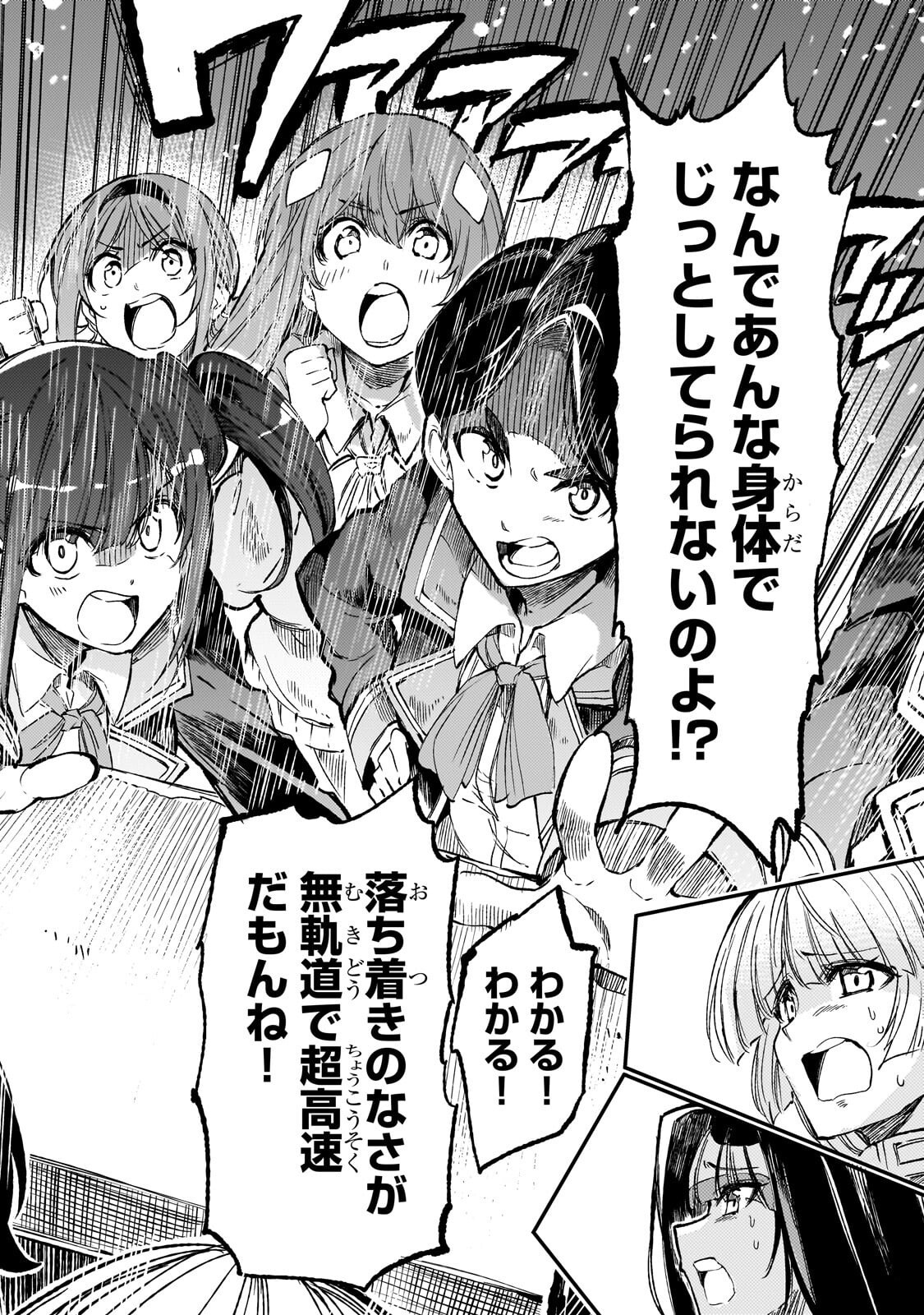 Hitoribocchi no Isekai Kouryaku Chap 316 - Next Chap 317