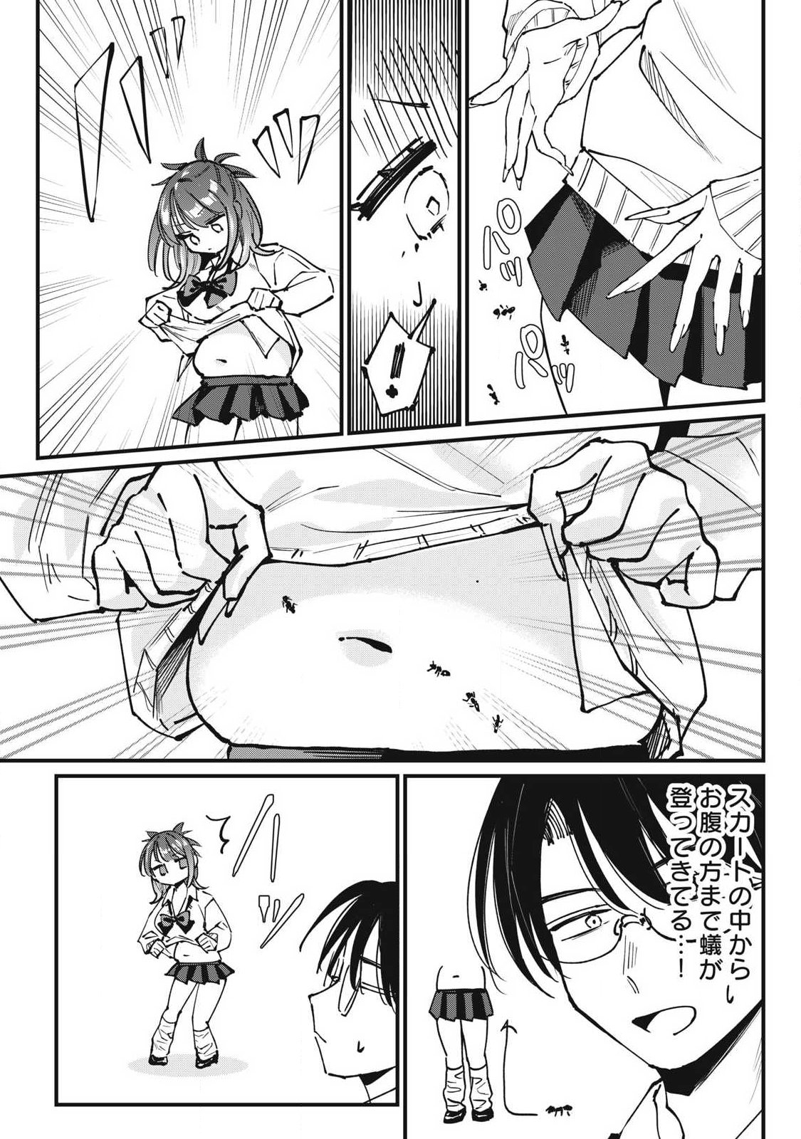 Hochiya-san wa Amariaru - Chapter 10 - Page 6