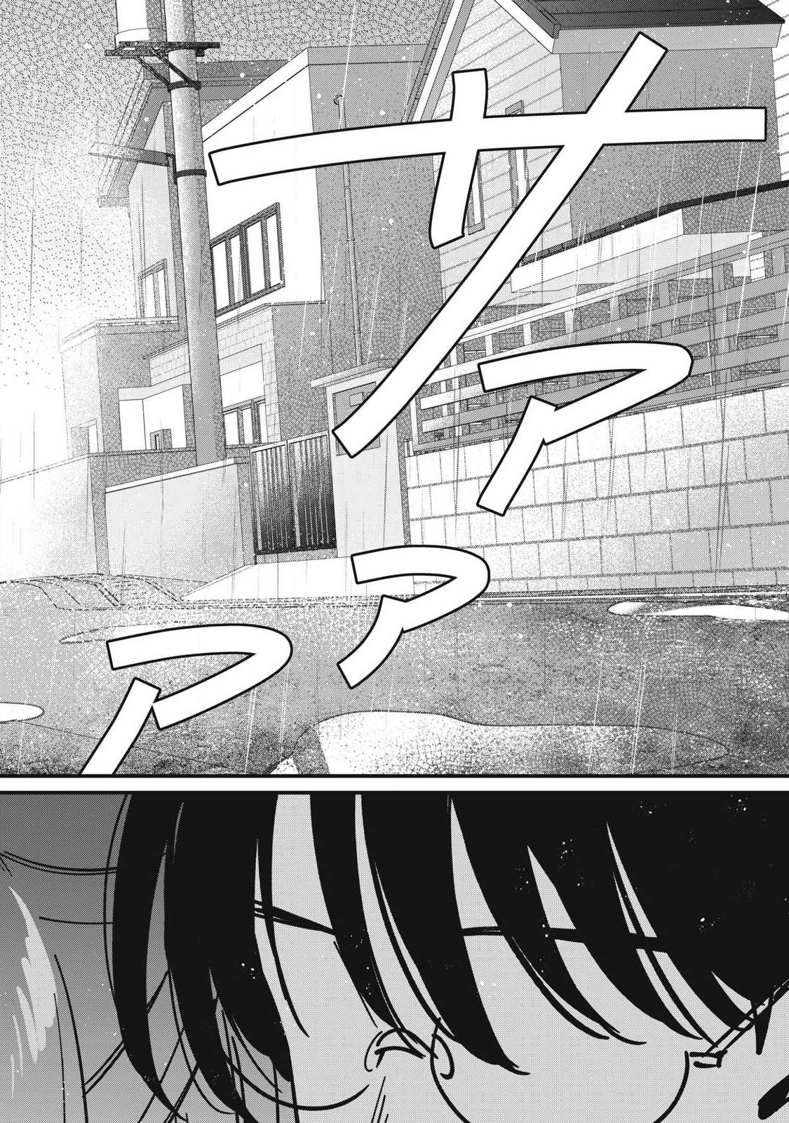 Hochiya-san wa Amariaru - Chapter 11 - Page 6