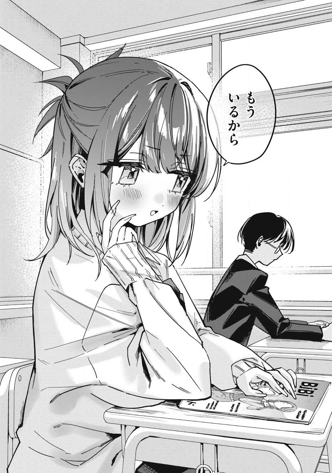 Hochiya-san wa Amariaru - Chapter 13 - Page 8