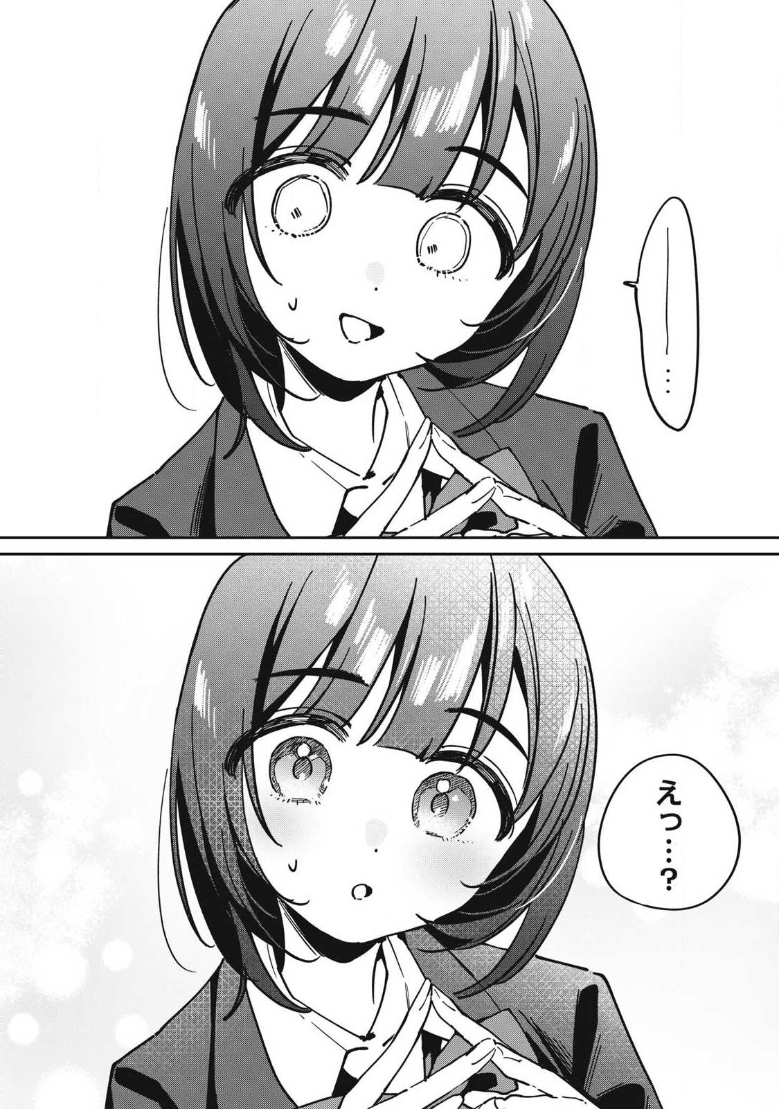 Hochiya-san wa Amariaru - Chapter 15 - Page 10