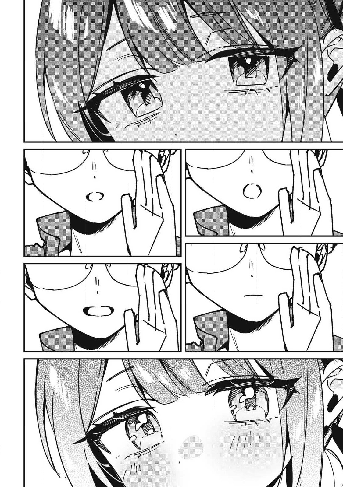 Hochiya-san wa Amariaru - Chapter 16 - Page 14