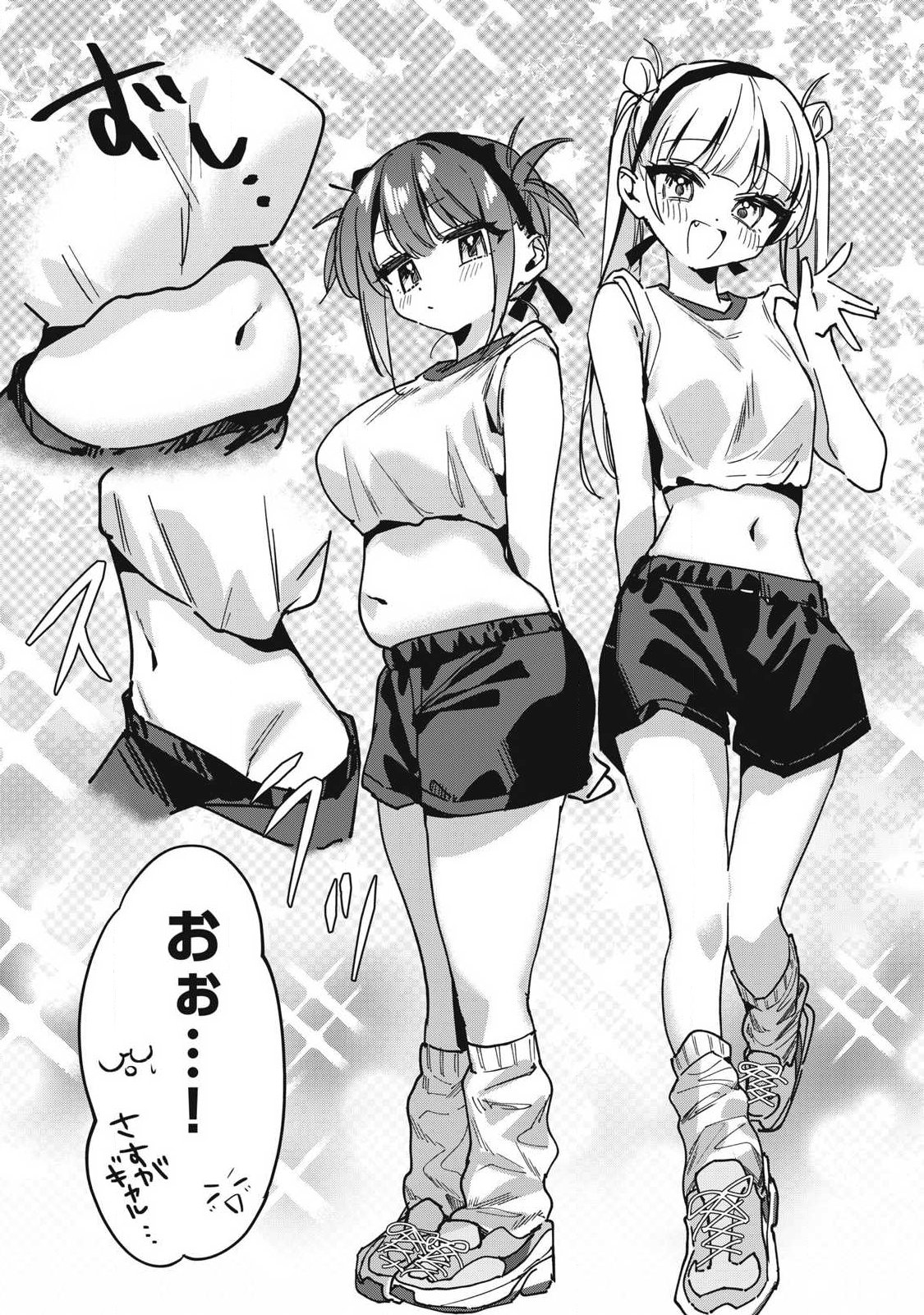 Hochiya-san wa Amariaru - Chapter 16 - Page 2