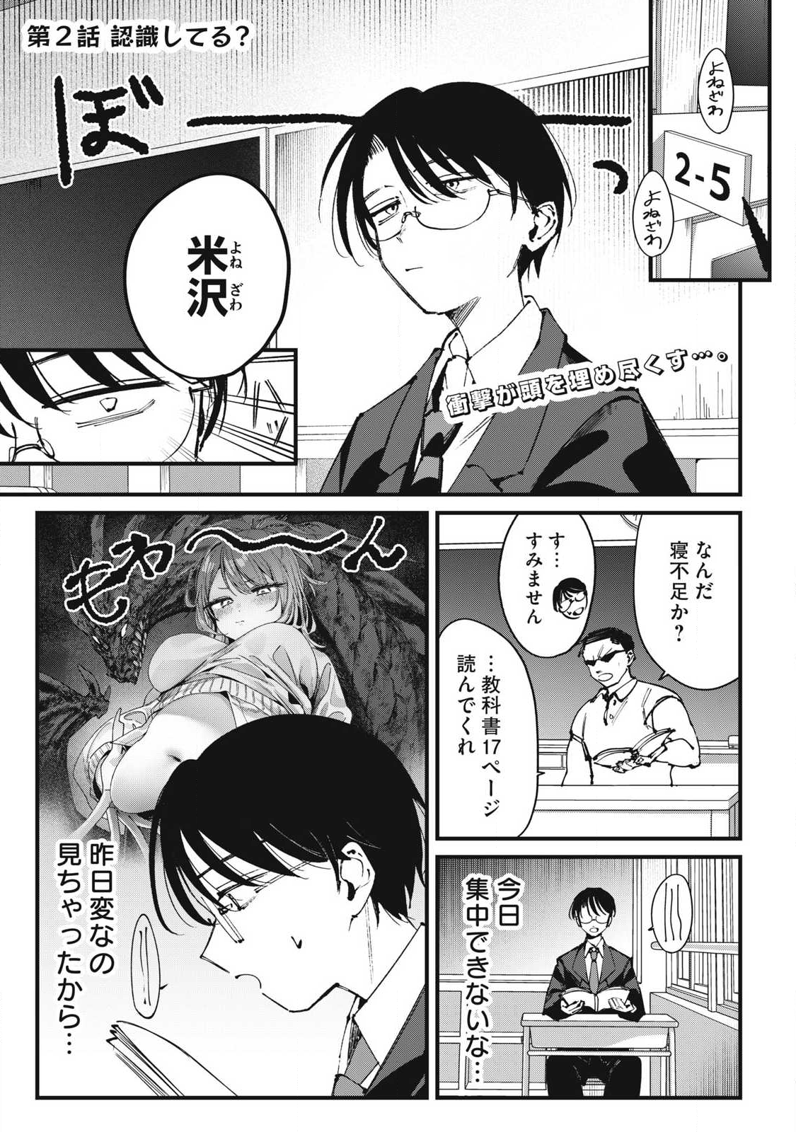 Hochiya-san wa Amariaru - Chapter 2 - Page 1