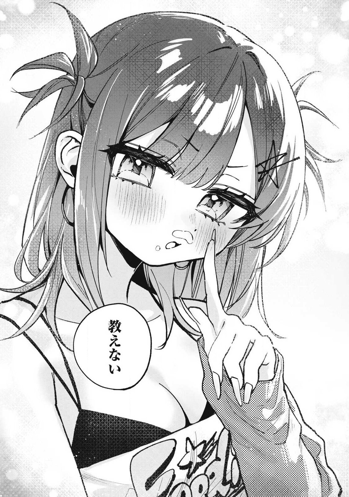 Hochiya-san wa Amariaru - Chapter 8 - Page 9