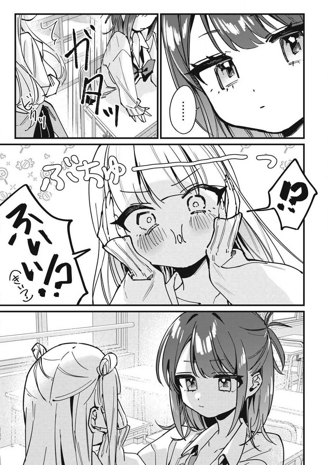 Hochiya-san wa Amariaru - Chapter 9 - Page 13