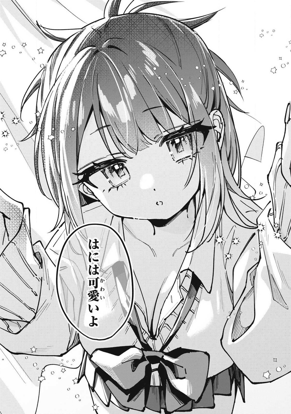 Hochiya-san wa Amariaru - Chapter 9 - Page 14