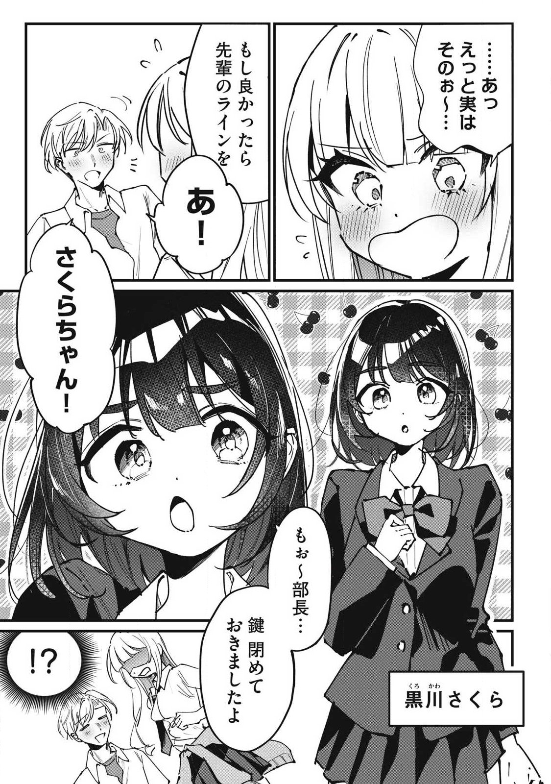 Hochiya-san wa Amariaru - Chapter 9 - Page 7