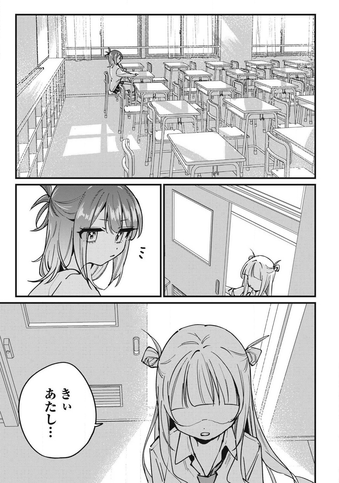 Hochiya-san wa Amariaru - Chapter 9 - Page 9