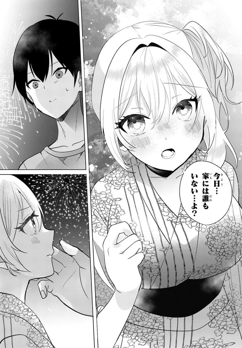 Houkago, Family Restaurant de, Class no Ano Ko to - Chapter 13 - Page 12