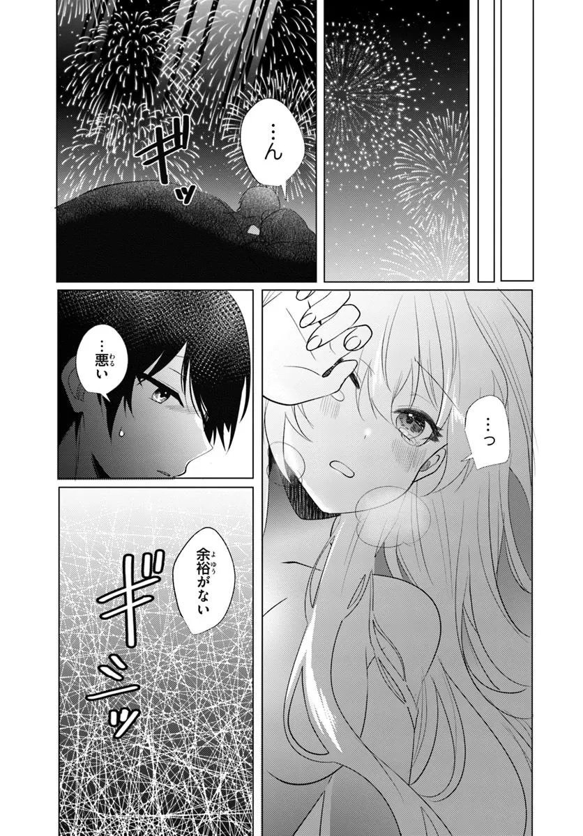 Houkago, Family Restaurant de, Class no Ano Ko to - Chapter 13 - Page 15