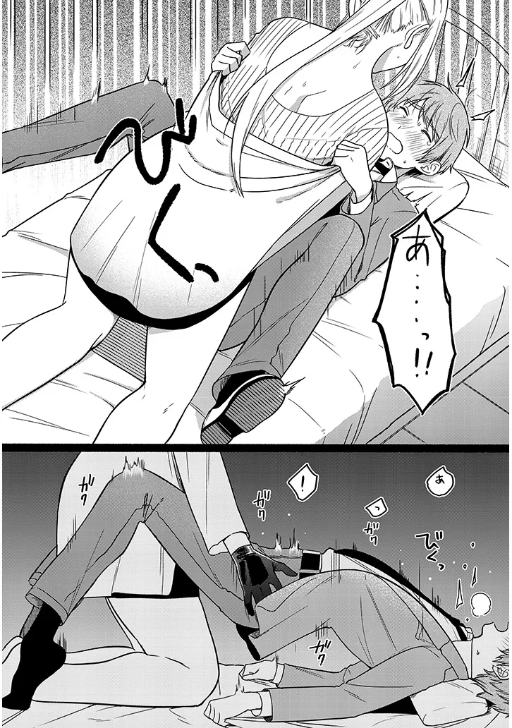 Hokenshitsu no Kami-sama wa Hito no Mono ga Hoshii - Chapter 1 - Page 22