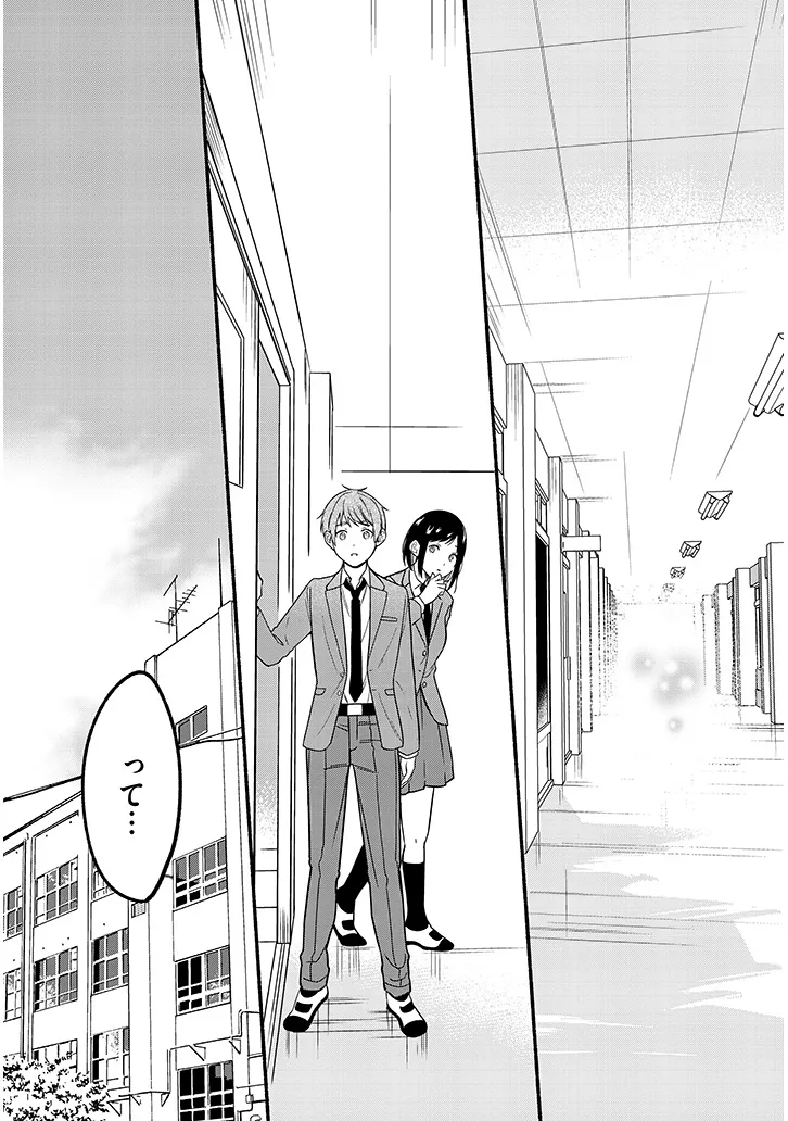 Hokenshitsu no Kami-sama wa Hito no Mono ga Hoshii - Chapter 1 - Page 39