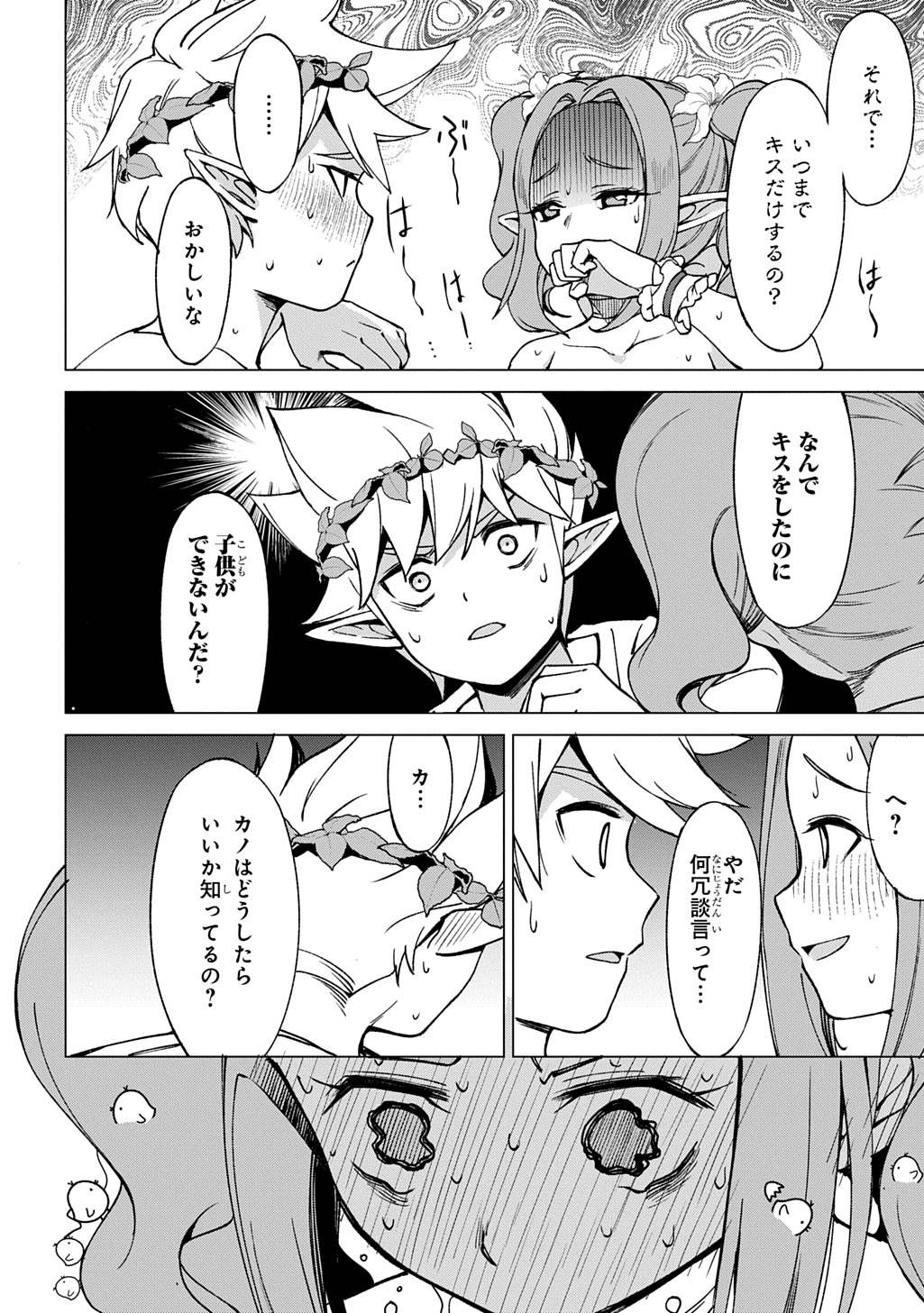 Hokkaidou no Geneki Hunter ga Isekai ni Hourikoma Rete Mita - Elf Yome to Meguru Isekai Shuryou Life - Chapter 29.1 - Page 10