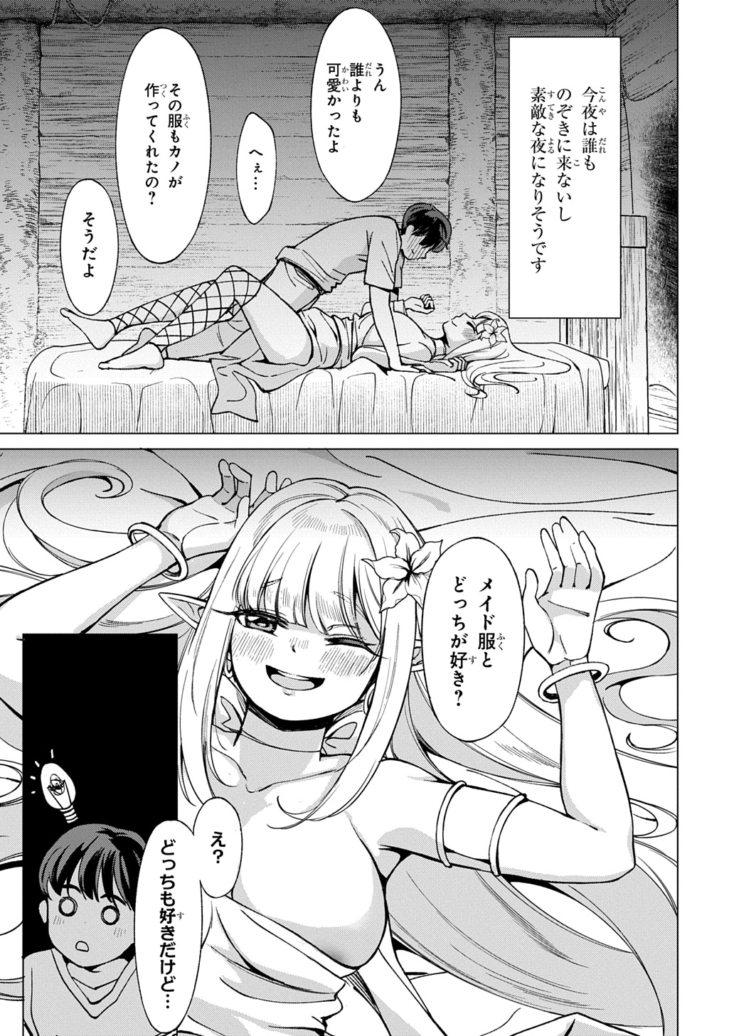 Hokkaidou no Geneki Hunter ga Isekai ni Hourikoma Rete Mita - Elf Yome to Meguru Isekai Shuryou Life - Chapter 29.1 - Page 13