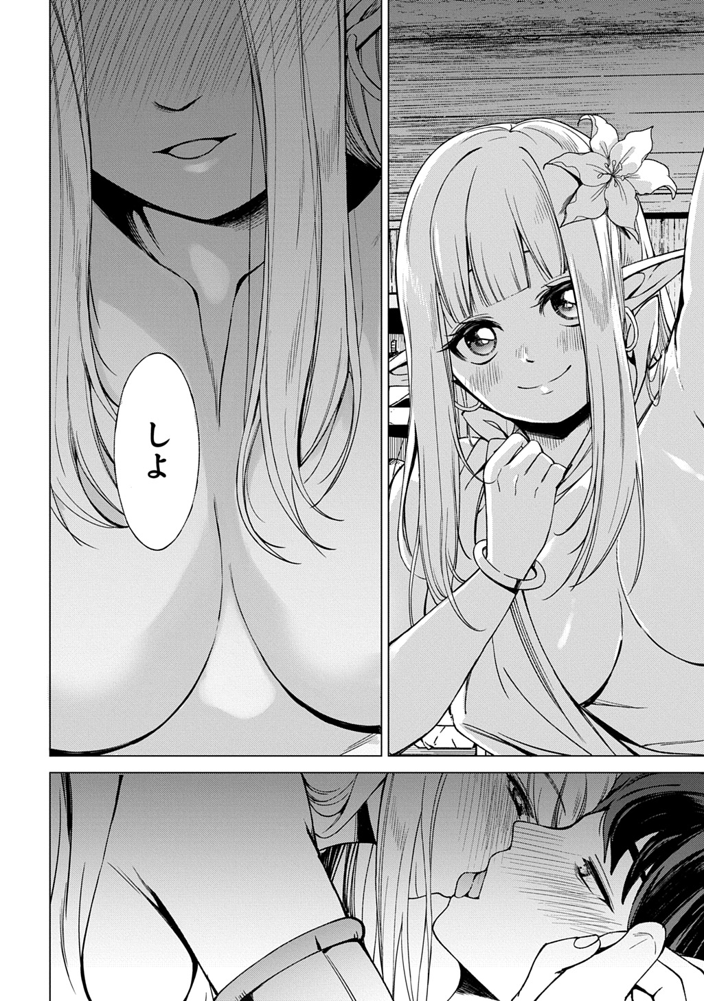 Hokkaidou no Geneki Hunter ga Isekai ni Hourikoma Rete Mita - Elf Yome to Meguru Isekai Shuryou Life - Chapter 29.1 - Page 16