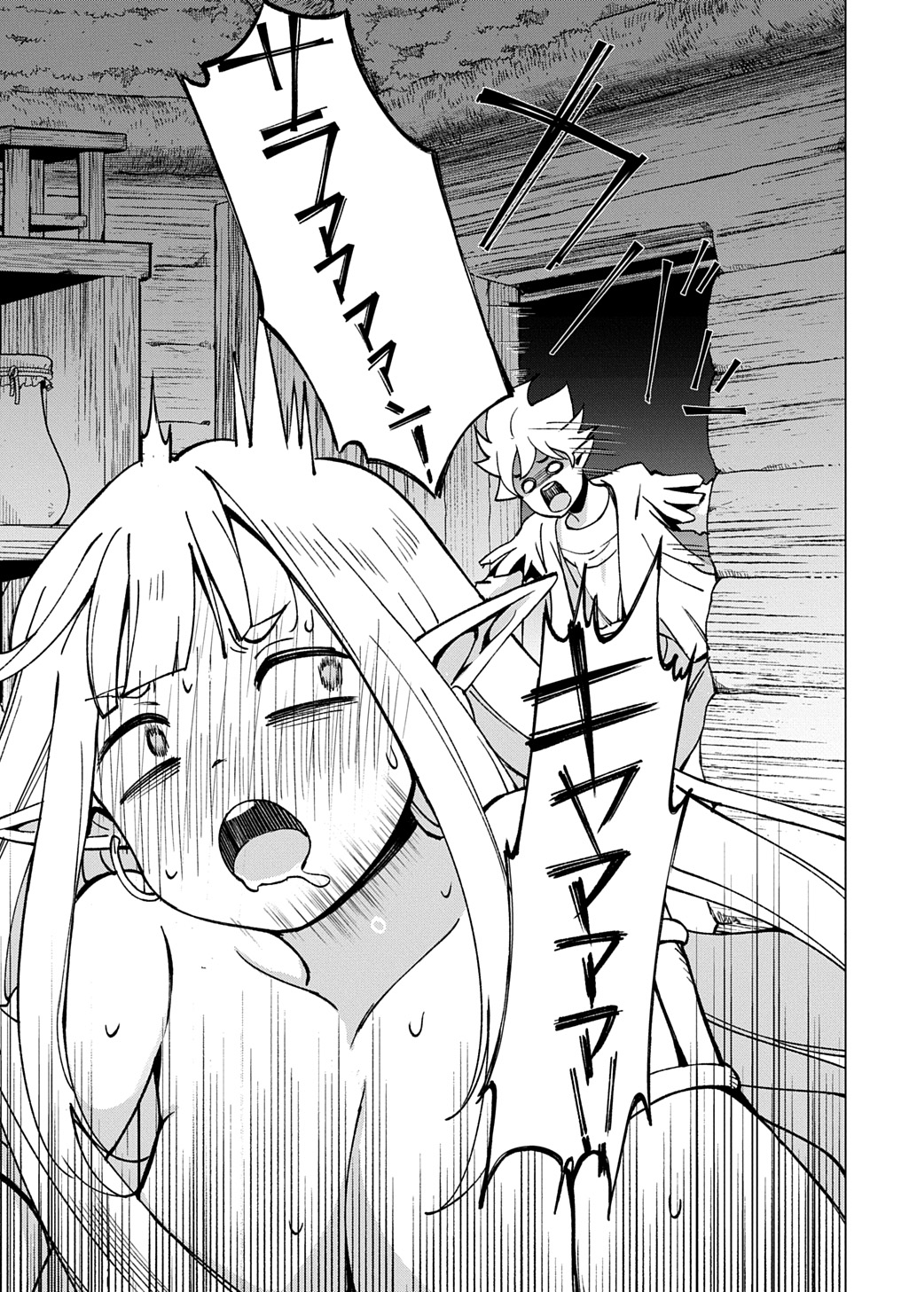 Hokkaidou no Geneki Hunter ga Isekai ni Hourikoma Rete Mita - Elf Yome to Meguru Isekai Shuryou Life - Chapter 29.1 - Page 17