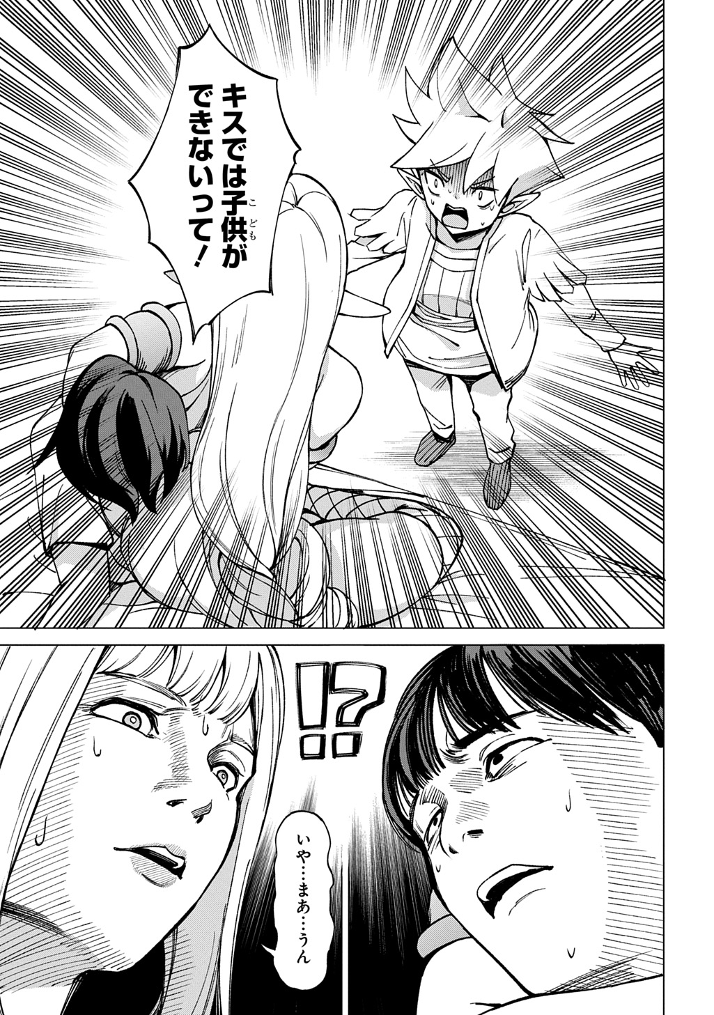 Hokkaidou no Geneki Hunter ga Isekai ni Hourikoma Rete Mita - Elf Yome to Meguru Isekai Shuryou Life - Chapter 29.1 - Page 19