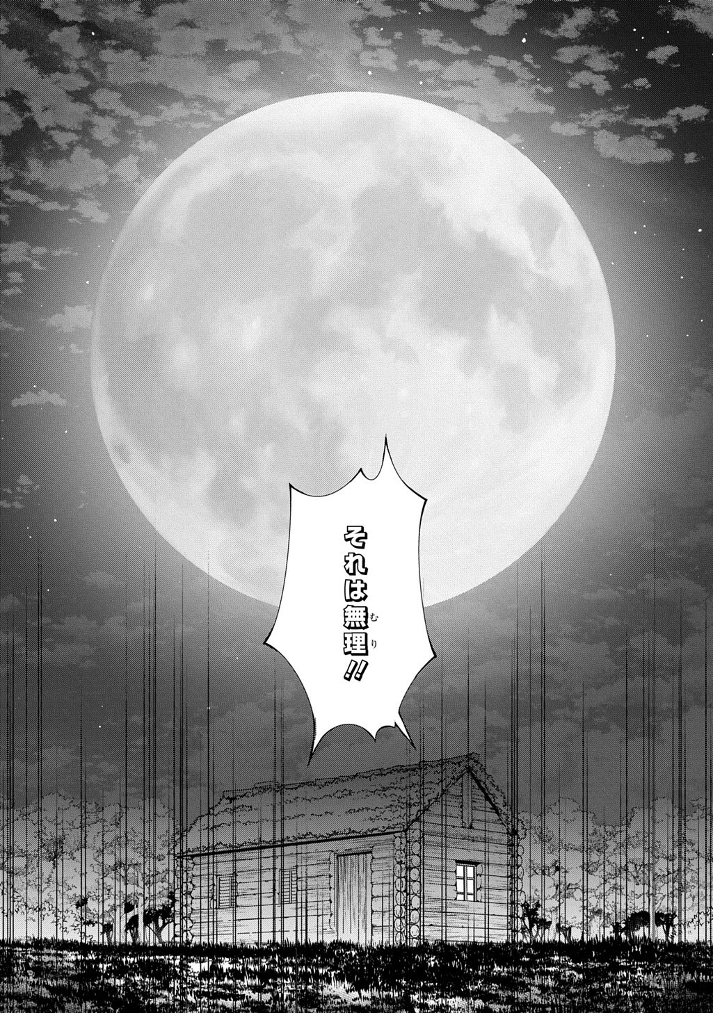 Hokkaidou no Geneki Hunter ga Isekai ni Hourikoma Rete Mita - Elf Yome to Meguru Isekai Shuryou Life - Chapter 29.1 - Page 22