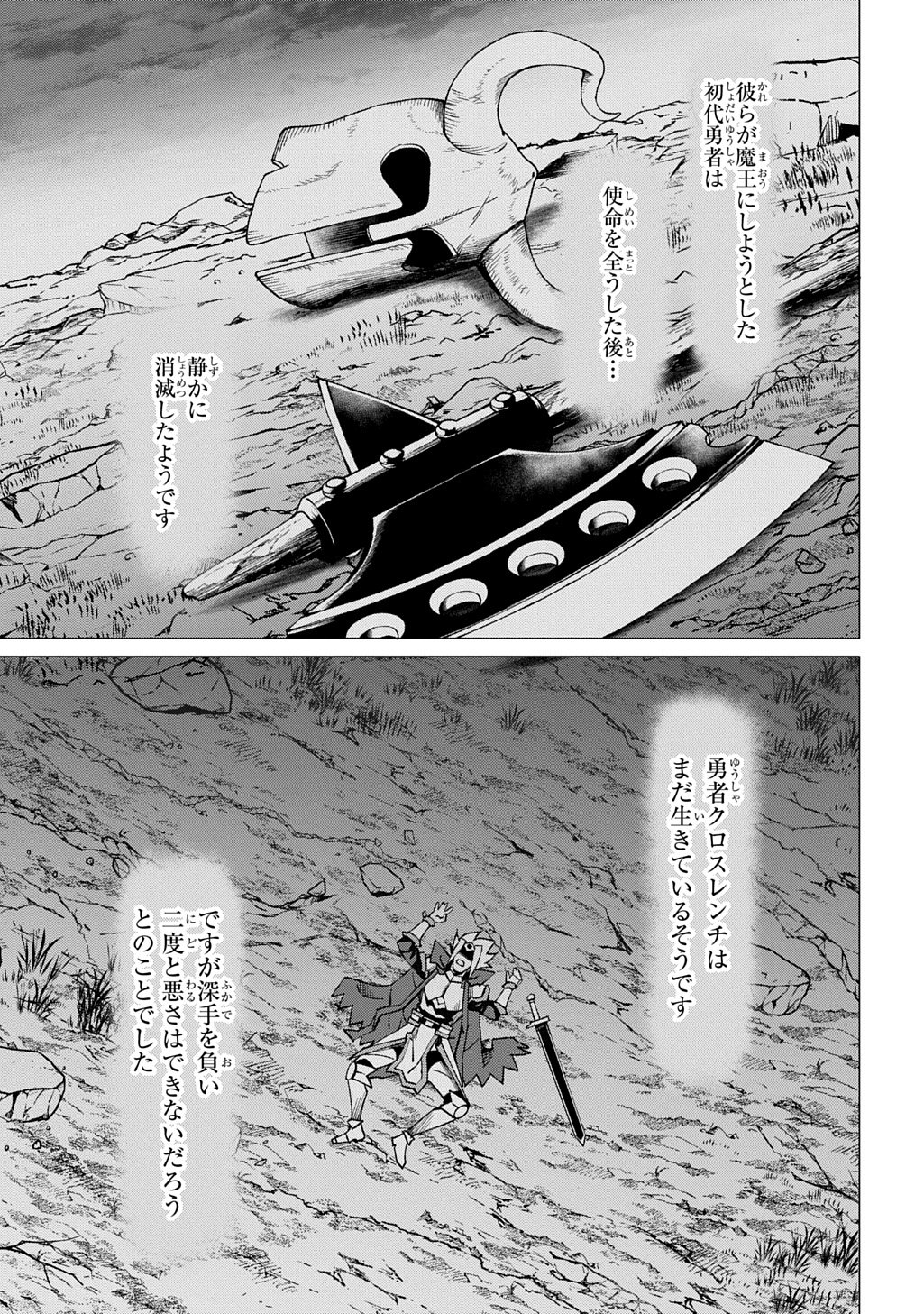 Hokkaidou no Geneki Hunter ga Isekai ni Hourikoma Rete Mita - Elf Yome to Meguru Isekai Shuryou Life - Chapter 29.1 - Page 5