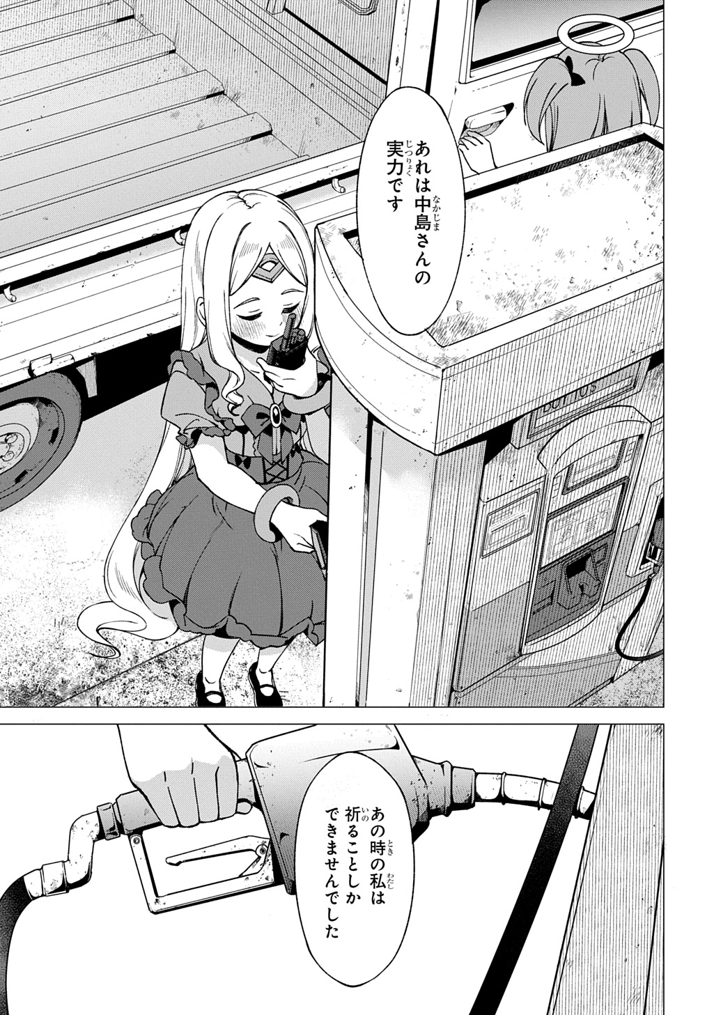 Hokkaidou no Geneki Hunter ga Isekai ni Hourikoma Rete Mita - Elf Yome to Meguru Isekai Shuryou Life - Chapter 29.1 - Page 7
