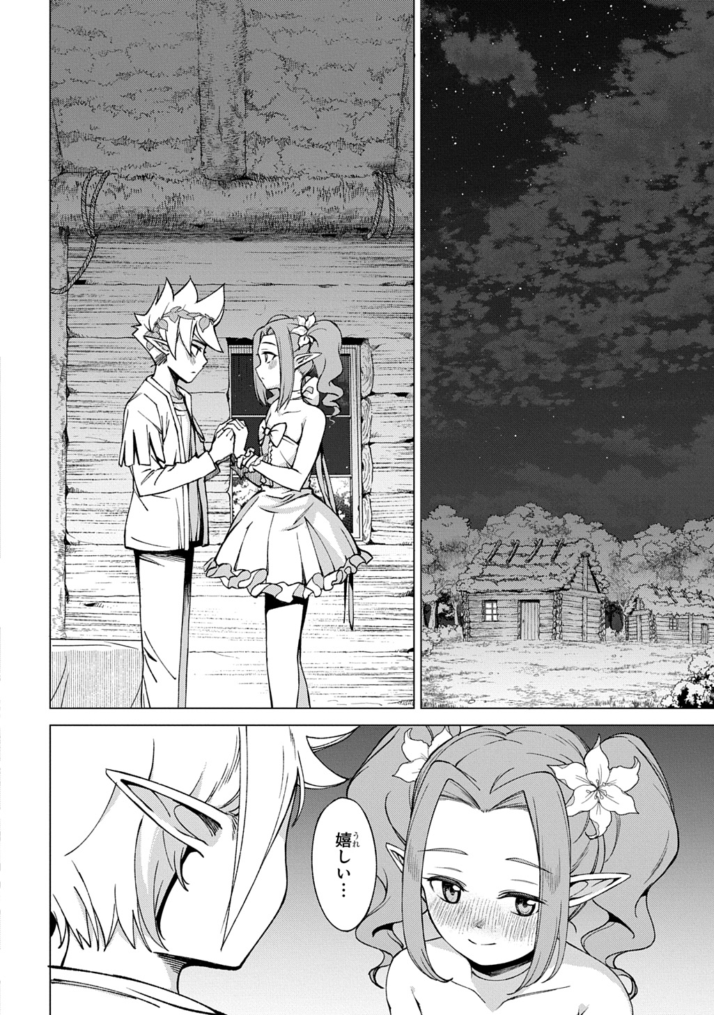 Hokkaidou no Geneki Hunter ga Isekai ni Hourikoma Rete Mita - Elf Yome to Meguru Isekai Shuryou Life - Chapter 29.1 - Page 8