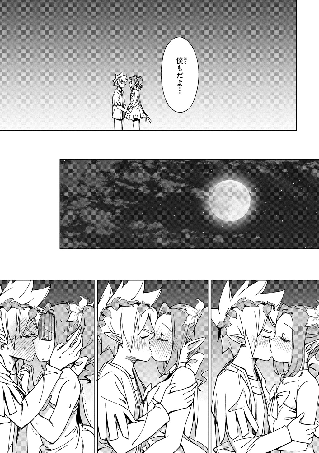 Hokkaidou no Geneki Hunter ga Isekai ni Hourikoma Rete Mita - Elf Yome to Meguru Isekai Shuryou Life - Chapter 29.1 - Page 9