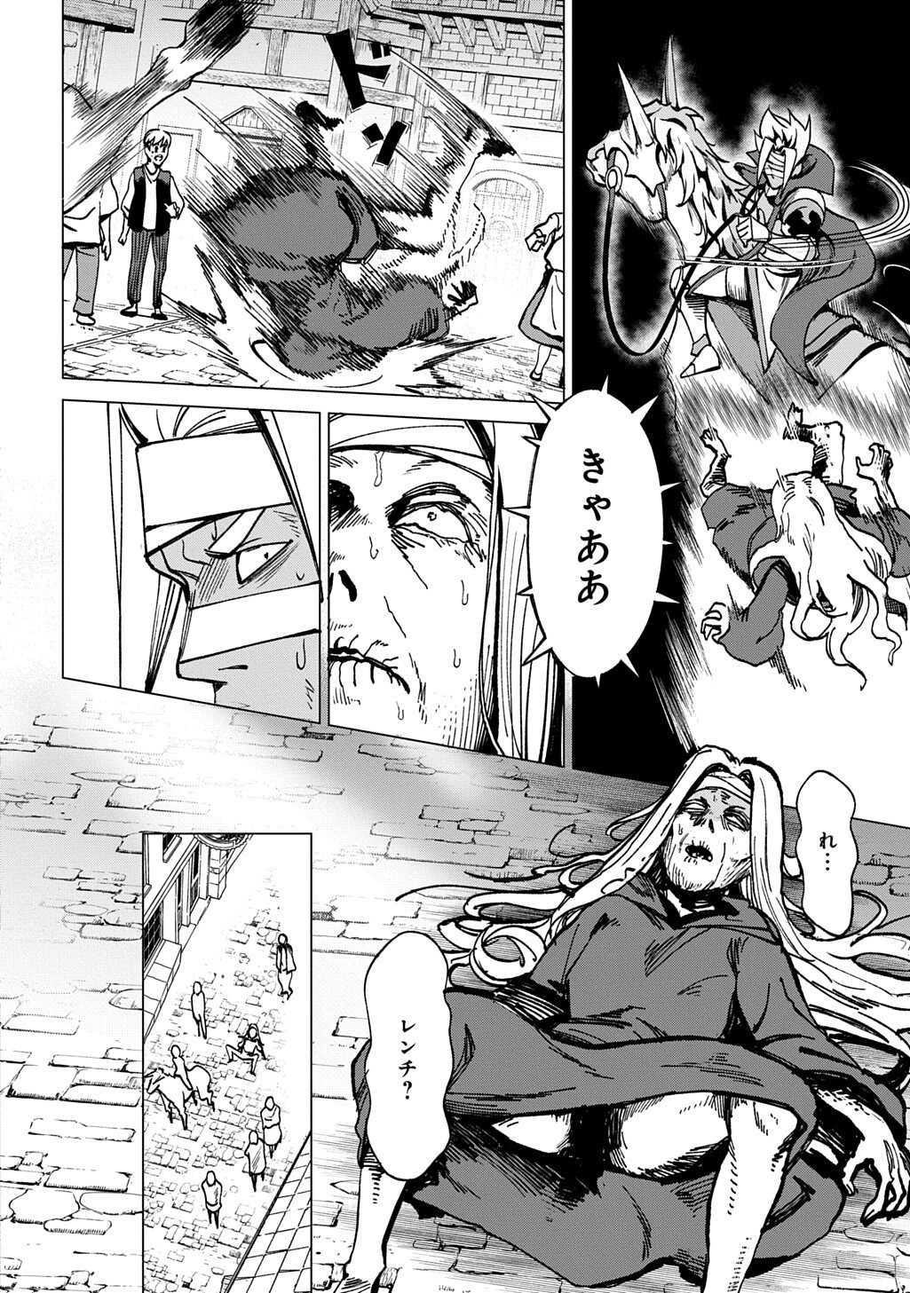 Hokkaidou no Geneki Hunter ga Isekai ni Hourikoma Rete Mita - Elf Yome to Meguru Isekai Shuryou Life - Chapter 29.2 - Page 10