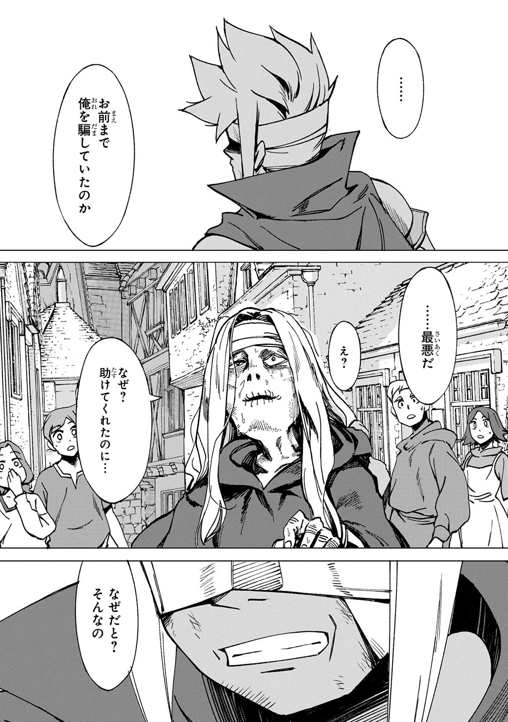 Hokkaidou no Geneki Hunter ga Isekai ni Hourikoma Rete Mita - Elf Yome to Meguru Isekai Shuryou Life - Chapter 29.2 - Page 11