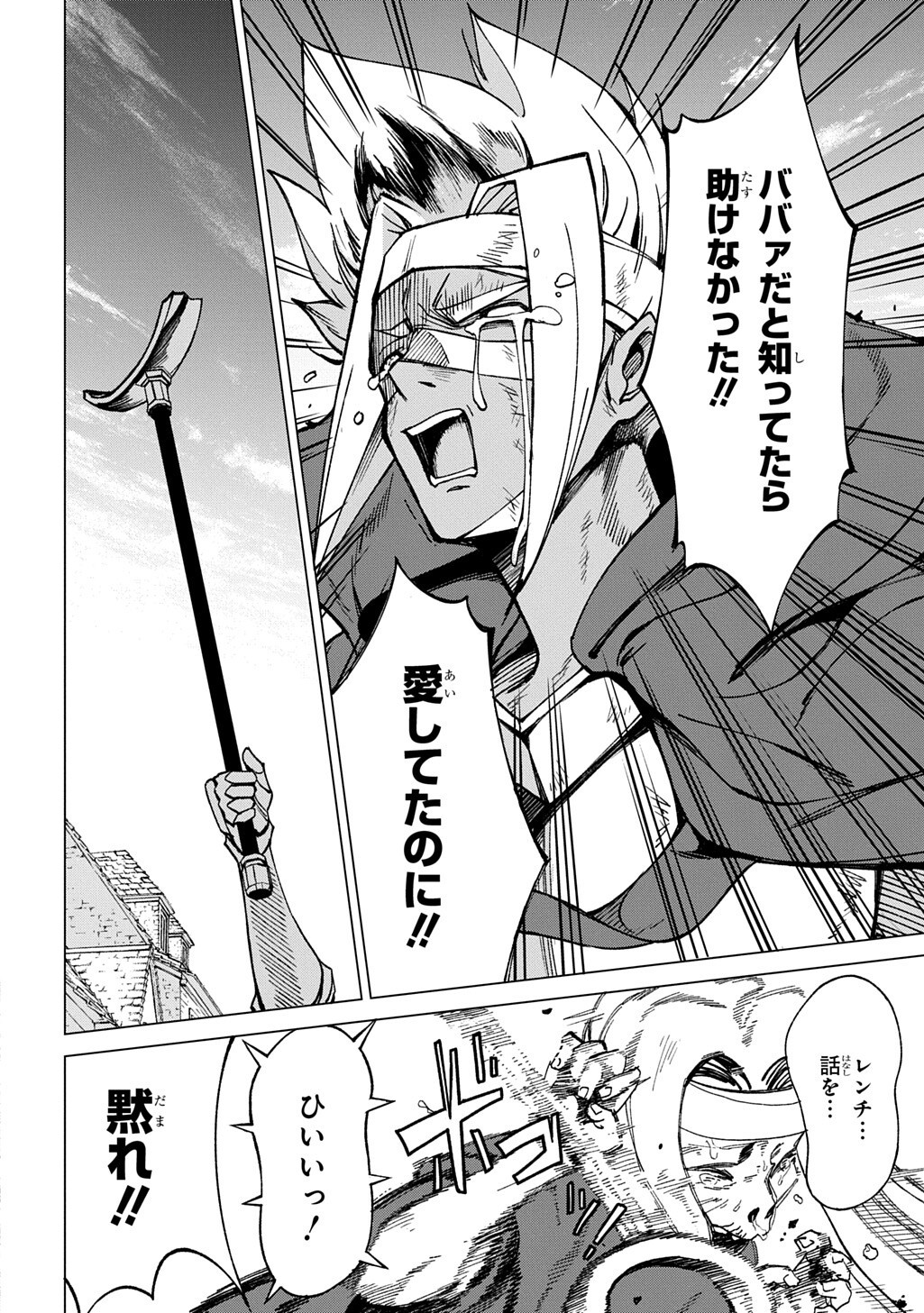 Hokkaidou no Geneki Hunter ga Isekai ni Hourikoma Rete Mita - Elf Yome to Meguru Isekai Shuryou Life - Chapter 29.2 - Page 12