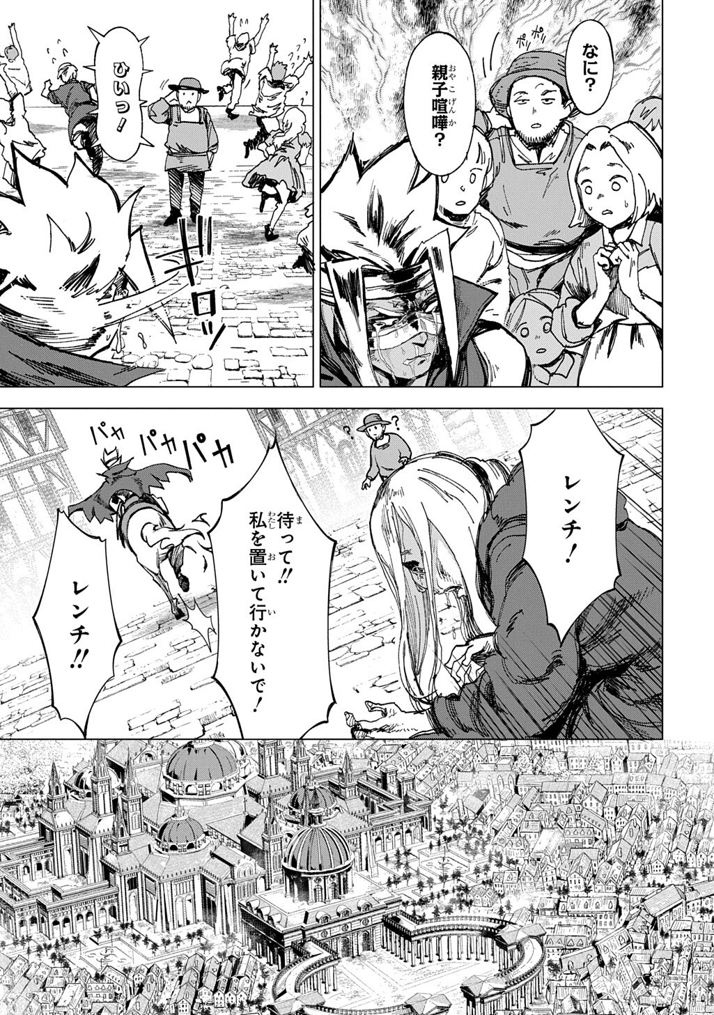 Hokkaidou no Geneki Hunter ga Isekai ni Hourikoma Rete Mita - Elf Yome to Meguru Isekai Shuryou Life - Chapter 29.2 - Page 13