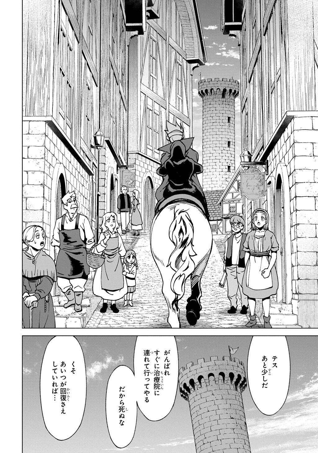 Hokkaidou no Geneki Hunter ga Isekai ni Hourikoma Rete Mita - Elf Yome to Meguru Isekai Shuryou Life - Chapter 29.2 - Page 2