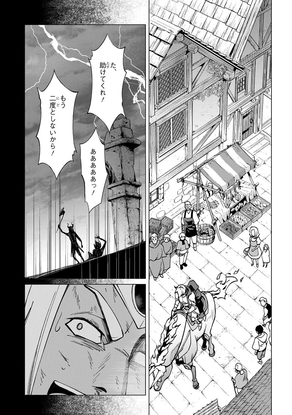 Hokkaidou no Geneki Hunter ga Isekai ni Hourikoma Rete Mita - Elf Yome to Meguru Isekai Shuryou Life - Chapter 29.2 - Page 3