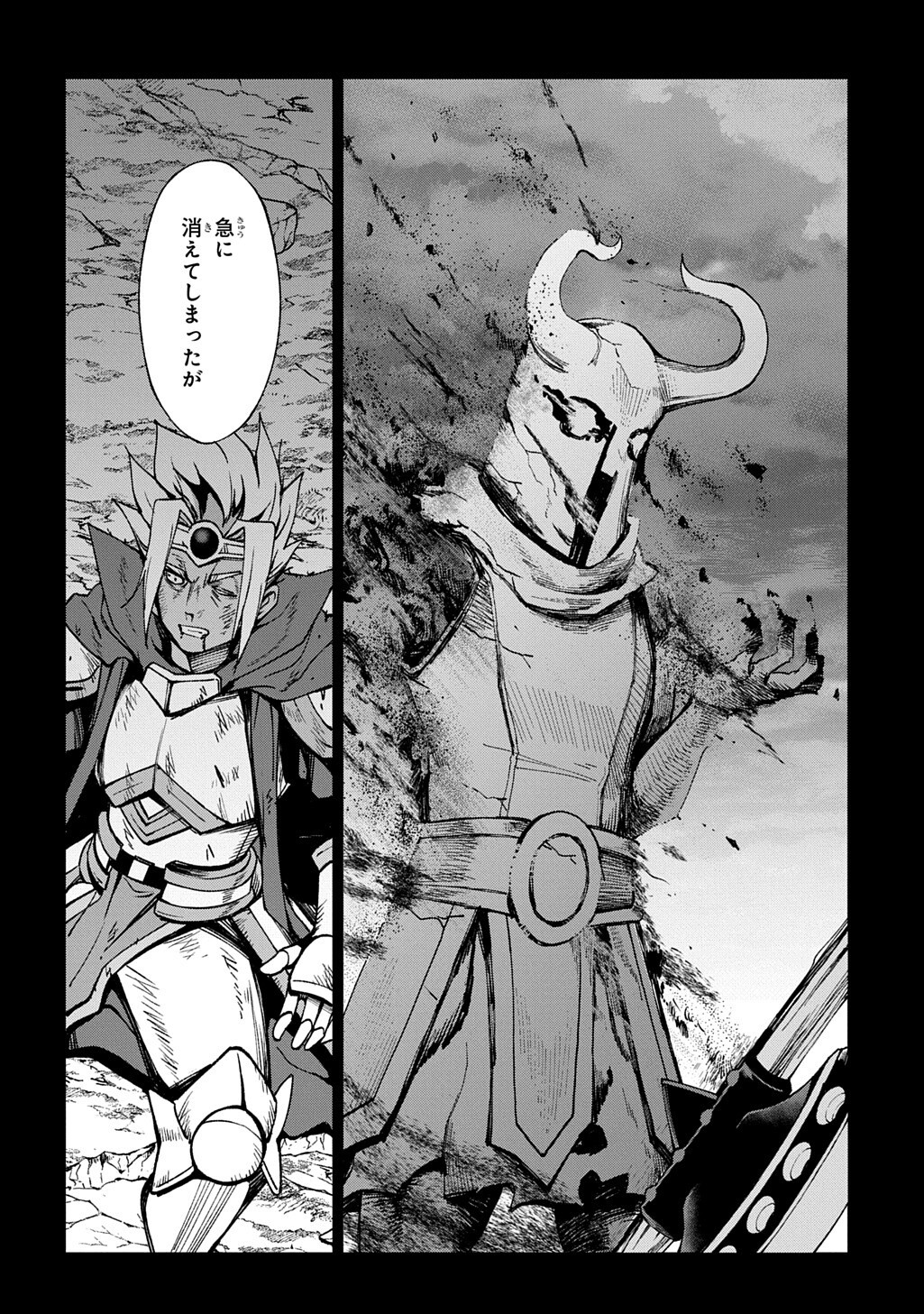 Hokkaidou no Geneki Hunter ga Isekai ni Hourikoma Rete Mita - Elf Yome to Meguru Isekai Shuryou Life - Chapter 29.2 - Page 4