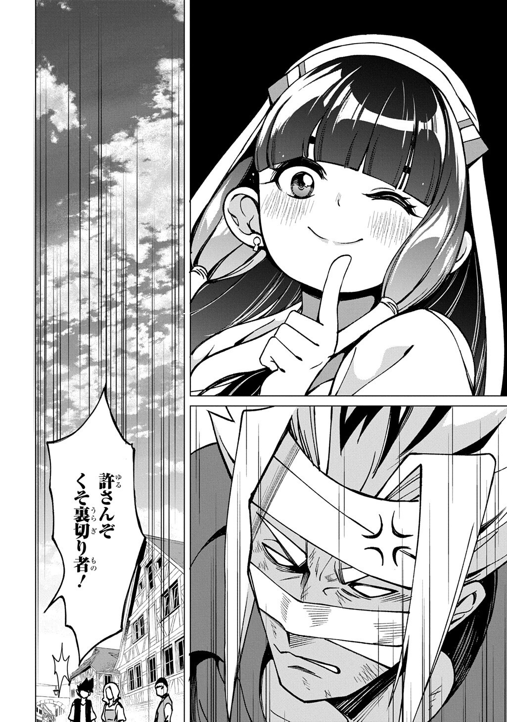 Hokkaidou no Geneki Hunter ga Isekai ni Hourikoma Rete Mita - Elf Yome to Meguru Isekai Shuryou Life - Chapter 29.2 - Page 6