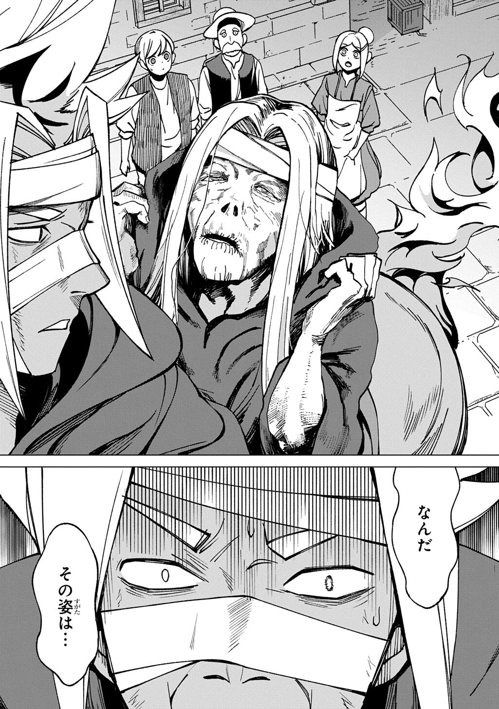 Hokkaidou no Geneki Hunter ga Isekai ni Hourikoma Rete Mita - Elf Yome to Meguru Isekai Shuryou Life - Chapter 29.2 - Page 8