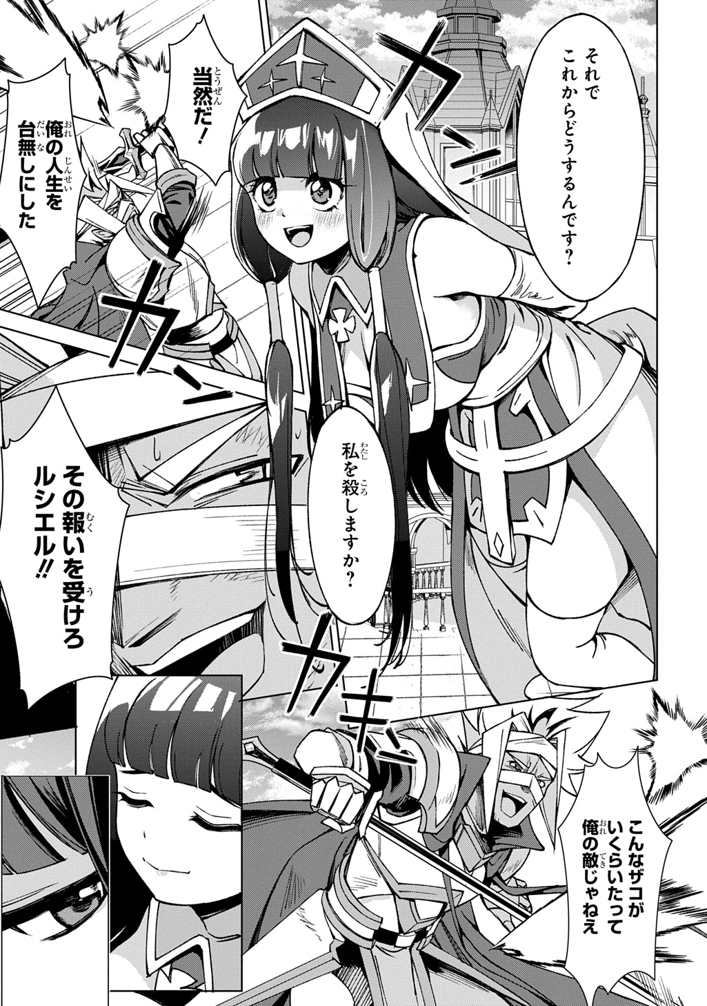 Hokkaidou no Geneki Hunter ga Isekai ni Hourikoma Rete Mita - Elf Yome to Meguru Isekai Shuryou Life - Chapter 29.3 - Page 10