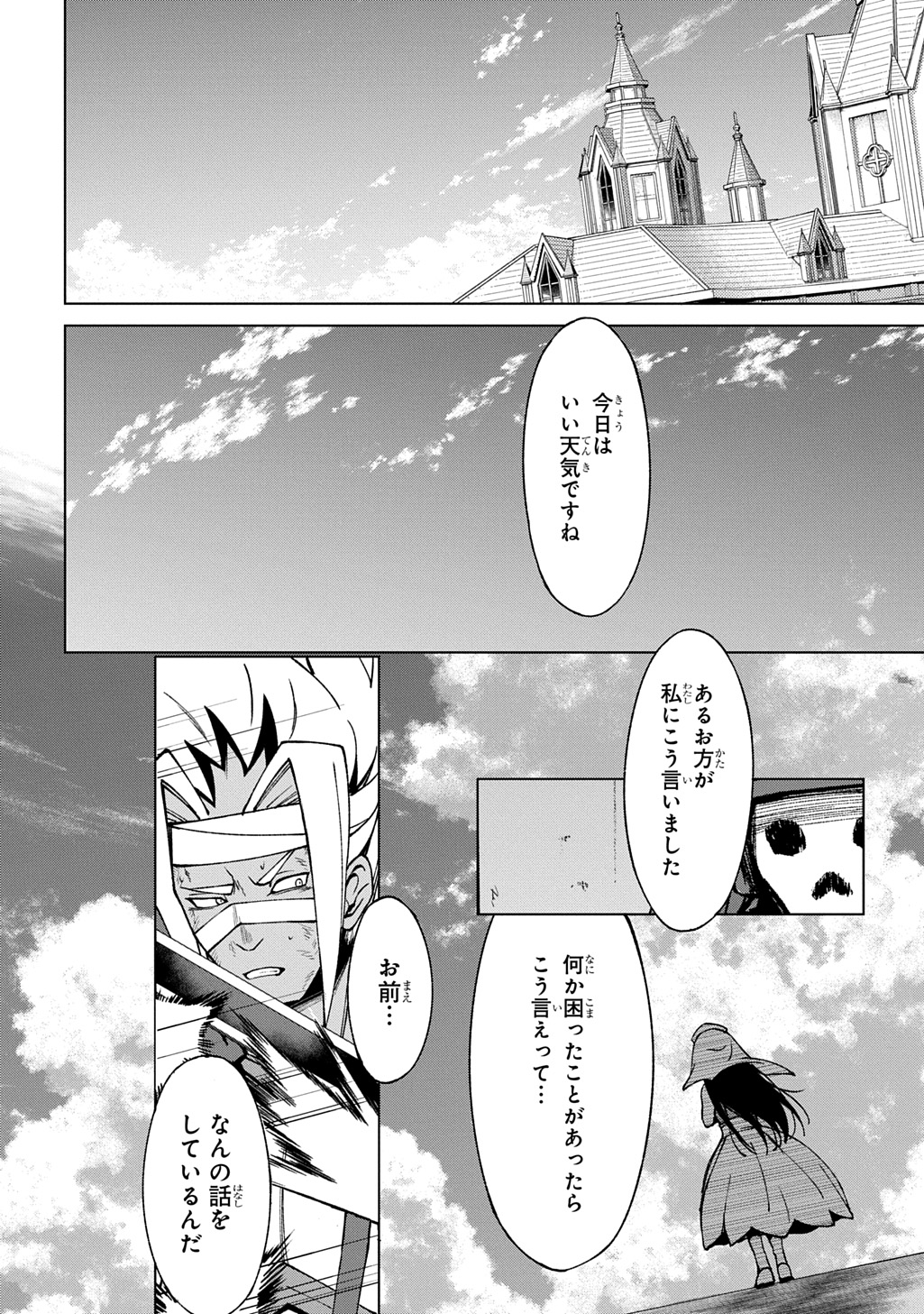 Hokkaidou no Geneki Hunter ga Isekai ni Hourikoma Rete Mita - Elf Yome to Meguru Isekai Shuryou Life - Chapter 29.3 - Page 11