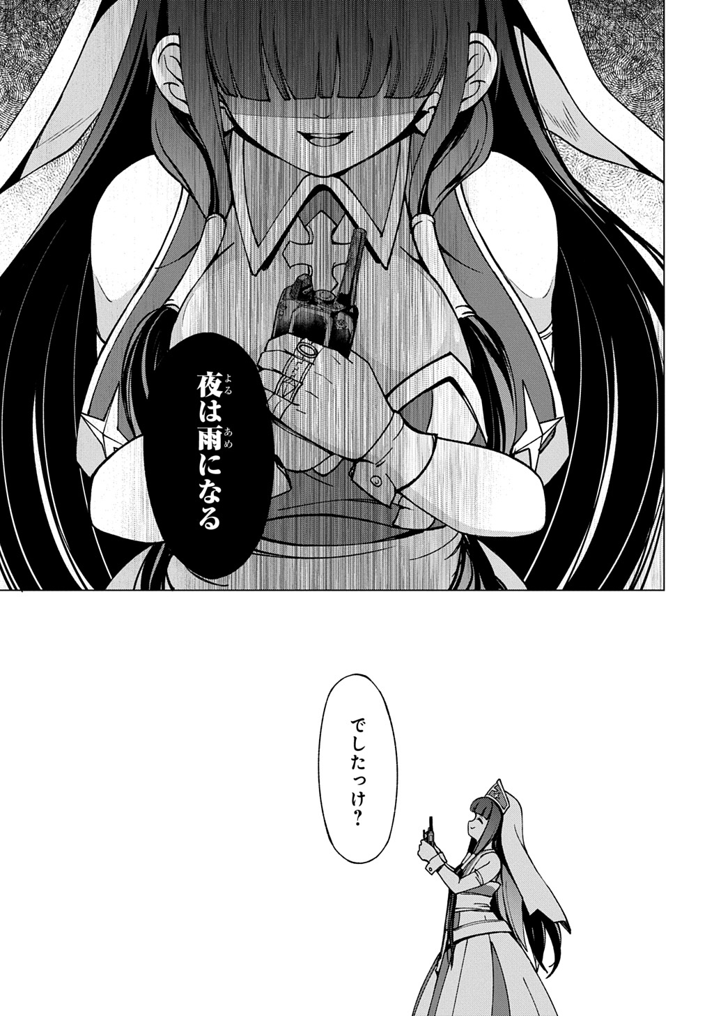 Hokkaidou no Geneki Hunter ga Isekai ni Hourikoma Rete Mita - Elf Yome to Meguru Isekai Shuryou Life - Chapter 29.3 - Page 12