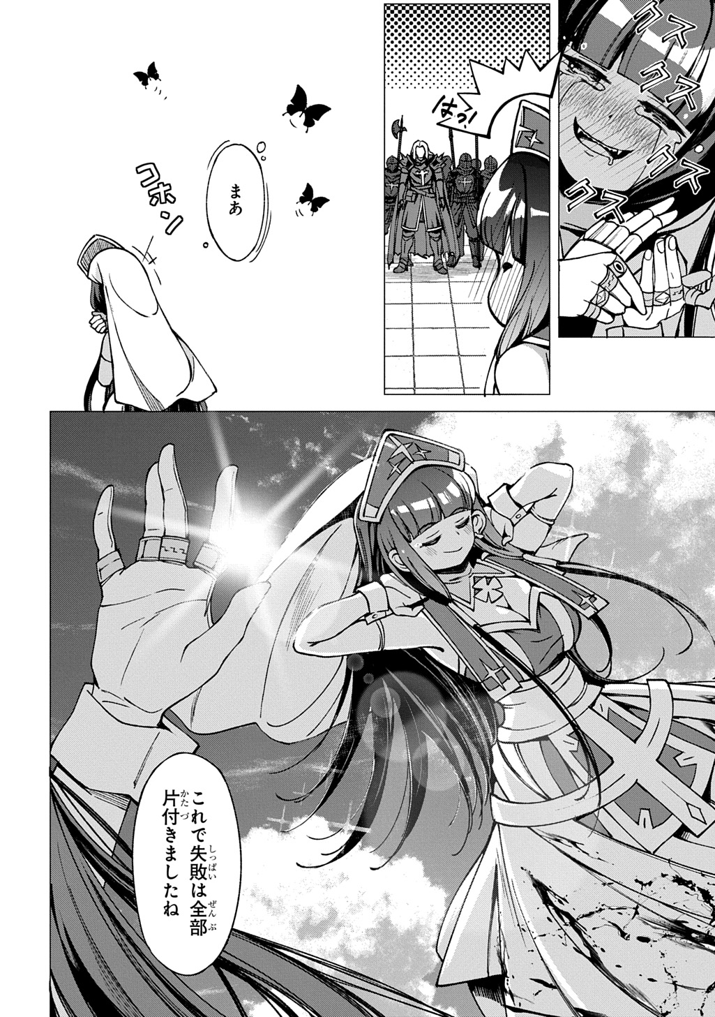 Hokkaidou no Geneki Hunter ga Isekai ni Hourikoma Rete Mita - Elf Yome to Meguru Isekai Shuryou Life - Chapter 29.3 - Page 19