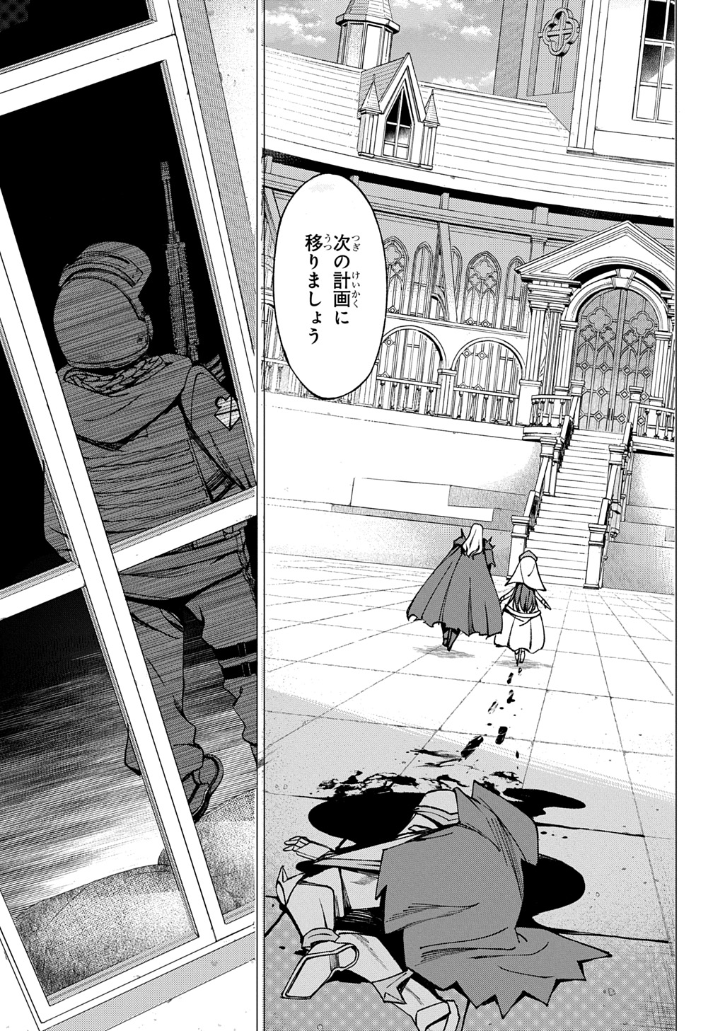 Hokkaidou no Geneki Hunter ga Isekai ni Hourikoma Rete Mita - Elf Yome to Meguru Isekai Shuryou Life - Chapter 29.3 - Page 20