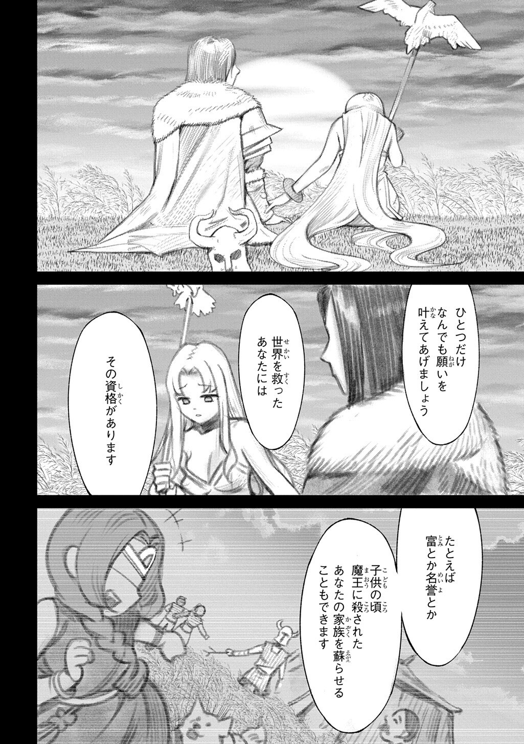 Hokkaidou no Geneki Hunter ga Isekai ni Hourikoma Rete Mita - Elf Yome to Meguru Isekai Shuryou Life - Chapter 29.3 - Page 23