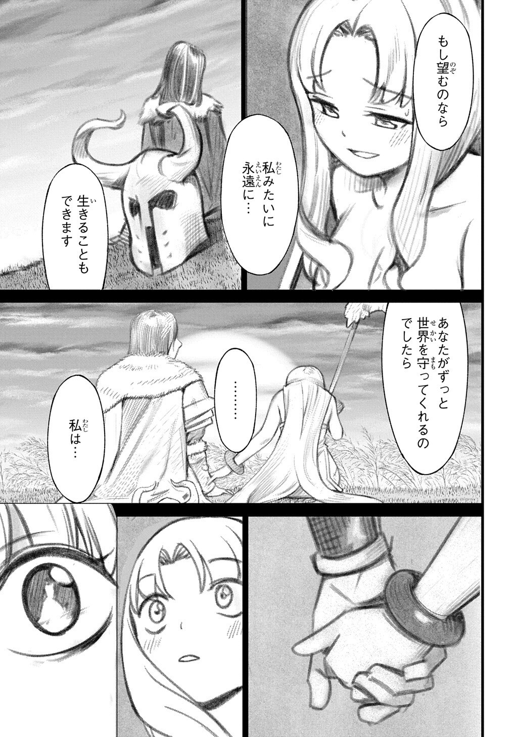 Hokkaidou no Geneki Hunter ga Isekai ni Hourikoma Rete Mita - Elf Yome to Meguru Isekai Shuryou Life - Chapter 29.3 - Page 24