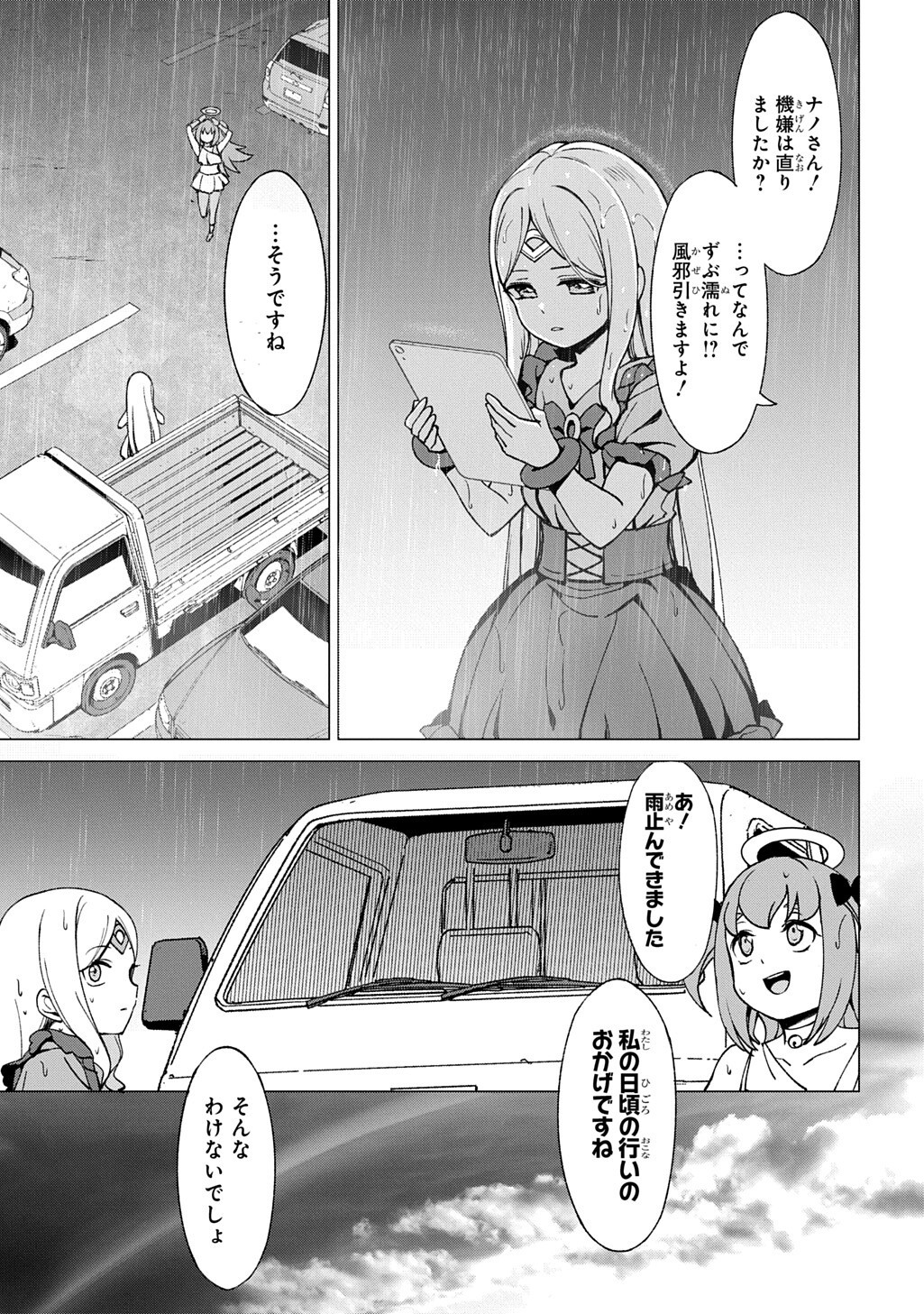 Hokkaidou no Geneki Hunter ga Isekai ni Hourikoma Rete Mita - Elf Yome to Meguru Isekai Shuryou Life - Chapter 29.3 - Page 26