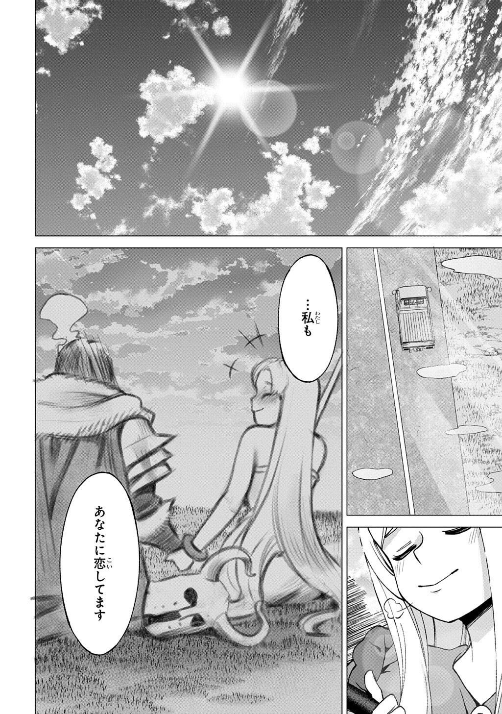 Hokkaidou no Geneki Hunter ga Isekai ni Hourikoma Rete Mita - Elf Yome to Meguru Isekai Shuryou Life - Chapter 29.3 - Page 27