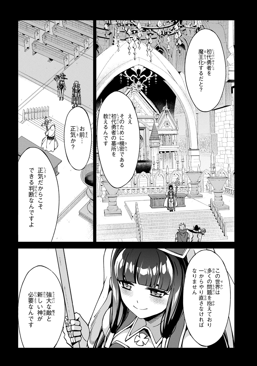 Hokkaidou no Geneki Hunter ga Isekai ni Hourikoma Rete Mita - Elf Yome to Meguru Isekai Shuryou Life - Chapter 29.3 - Page 3