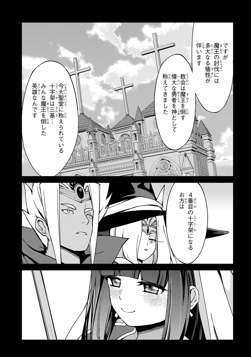 Hokkaidou no Geneki Hunter ga Isekai ni Hourikoma Rete Mita - Elf Yome to Meguru Isekai Shuryou Life - Chapter 29.3 - Page 4