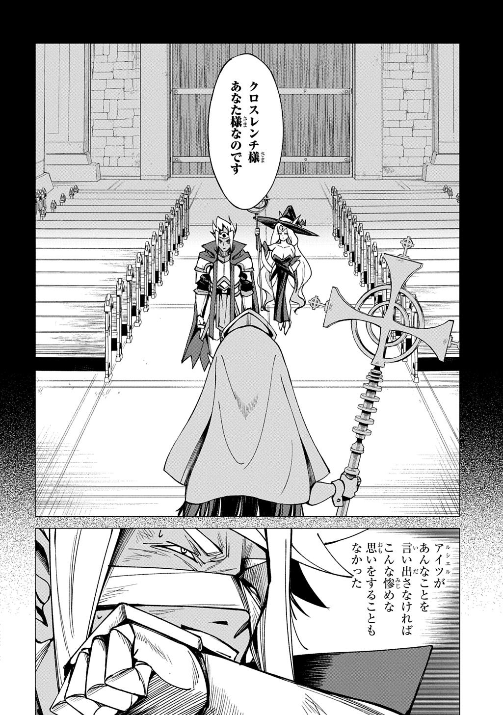 Hokkaidou no Geneki Hunter ga Isekai ni Hourikoma Rete Mita - Elf Yome to Meguru Isekai Shuryou Life - Chapter 29.3 - Page 5