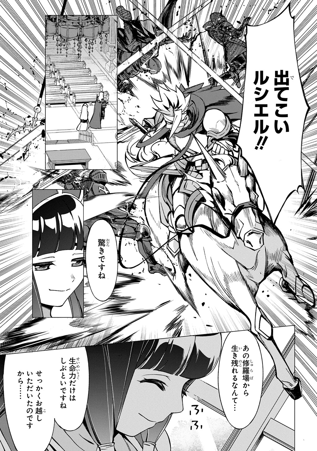 Hokkaidou no Geneki Hunter ga Isekai ni Hourikoma Rete Mita - Elf Yome to Meguru Isekai Shuryou Life - Chapter 29.3 - Page 6