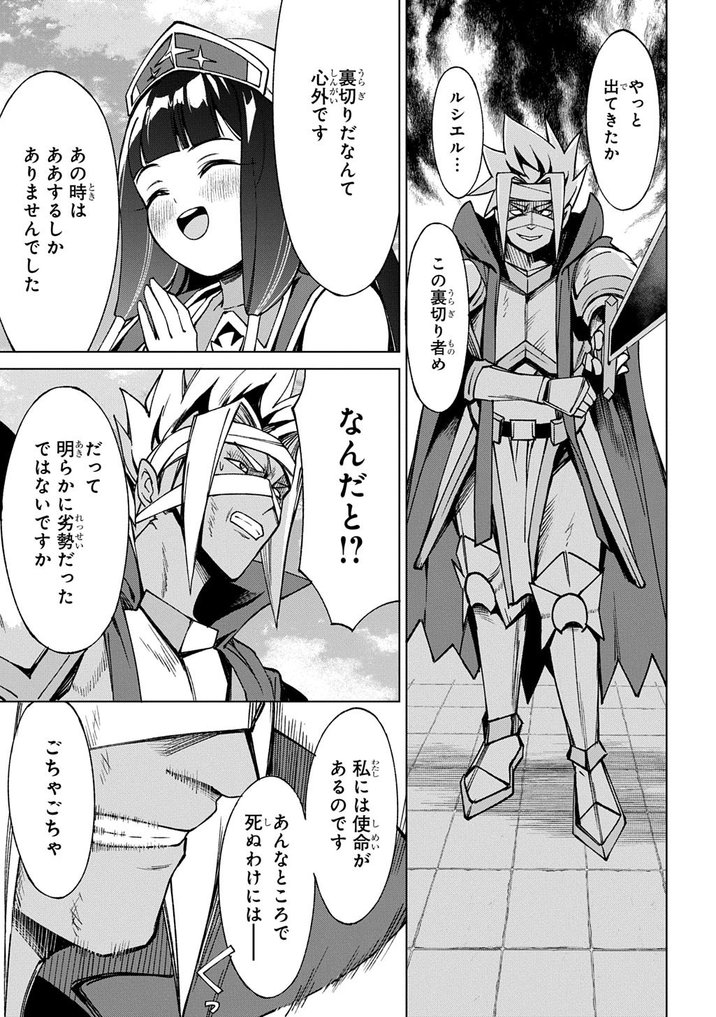 Hokkaidou no Geneki Hunter ga Isekai ni Hourikoma Rete Mita - Elf Yome to Meguru Isekai Shuryou Life - Chapter 29.3 - Page 8